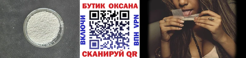 Купить закладки  Оса  БУТИРАТ бутандиол 