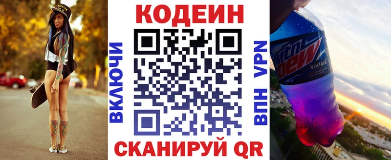 Codein Purple Drank  Купить где  Оса 