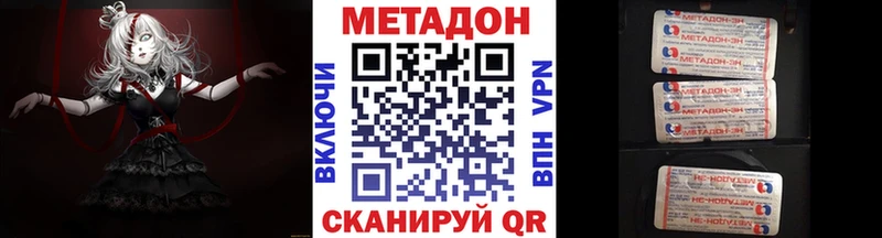 Метадон кристалл Купить закладки Оса